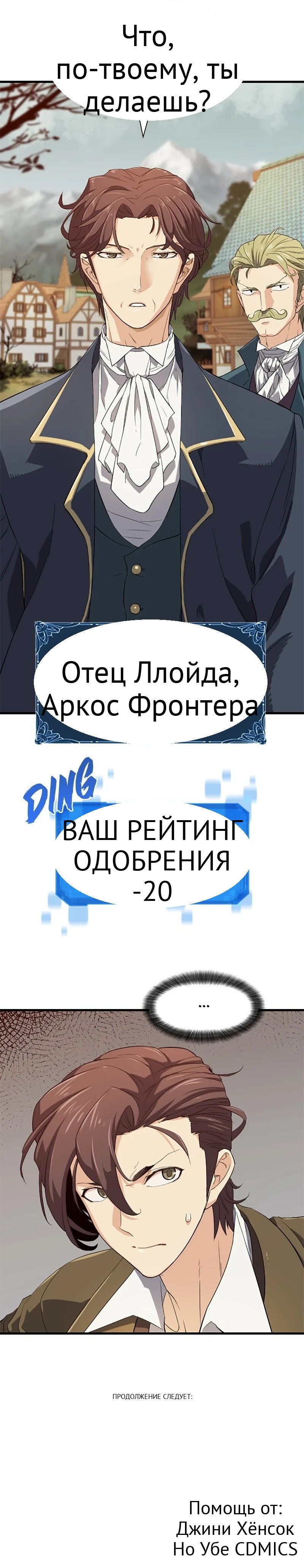 Система всемогущего дизайнера глава 2 страница 14
