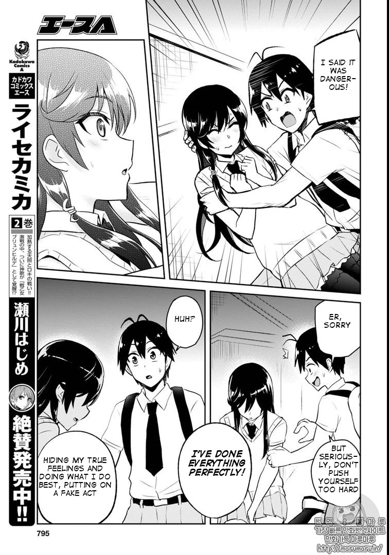 Hajimete no Gal Chapter 58 page