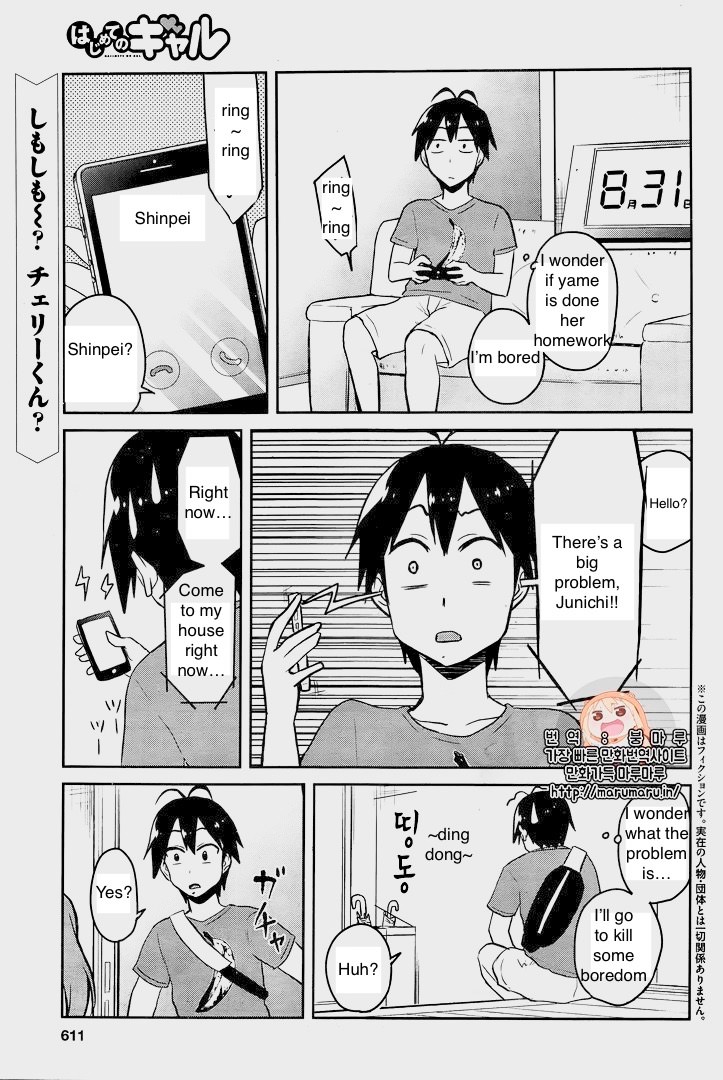 Hajimete no Gal Chapter 52 page