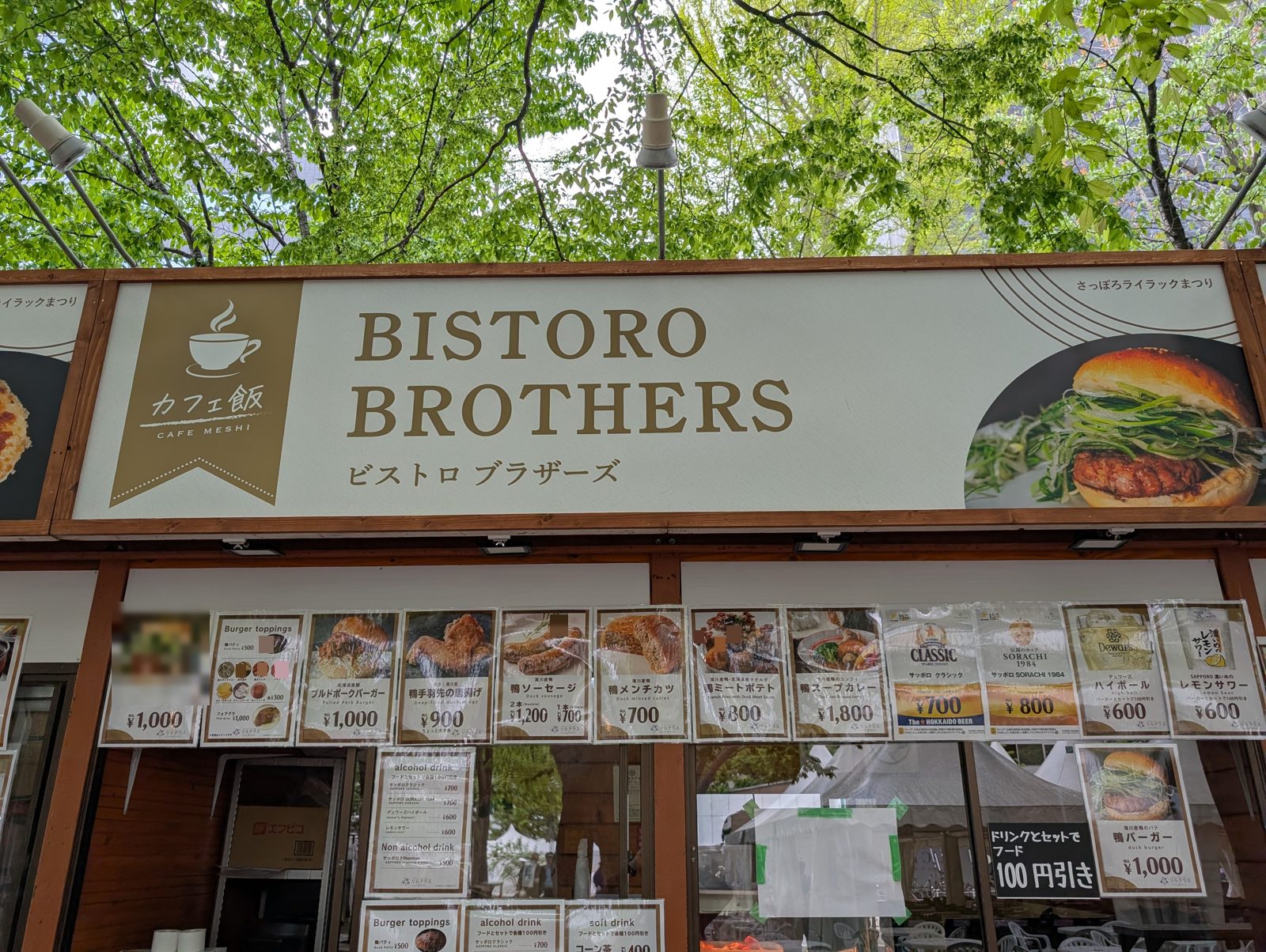 BISTRO BROTHERSの看板