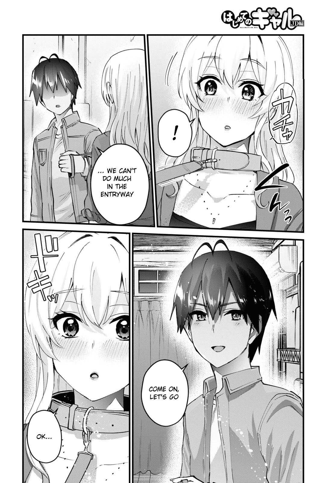 Hajimete no Gal Chapter 138 page