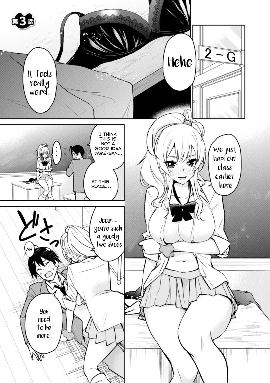 Hajimete no Gal Chapter 3.0 page