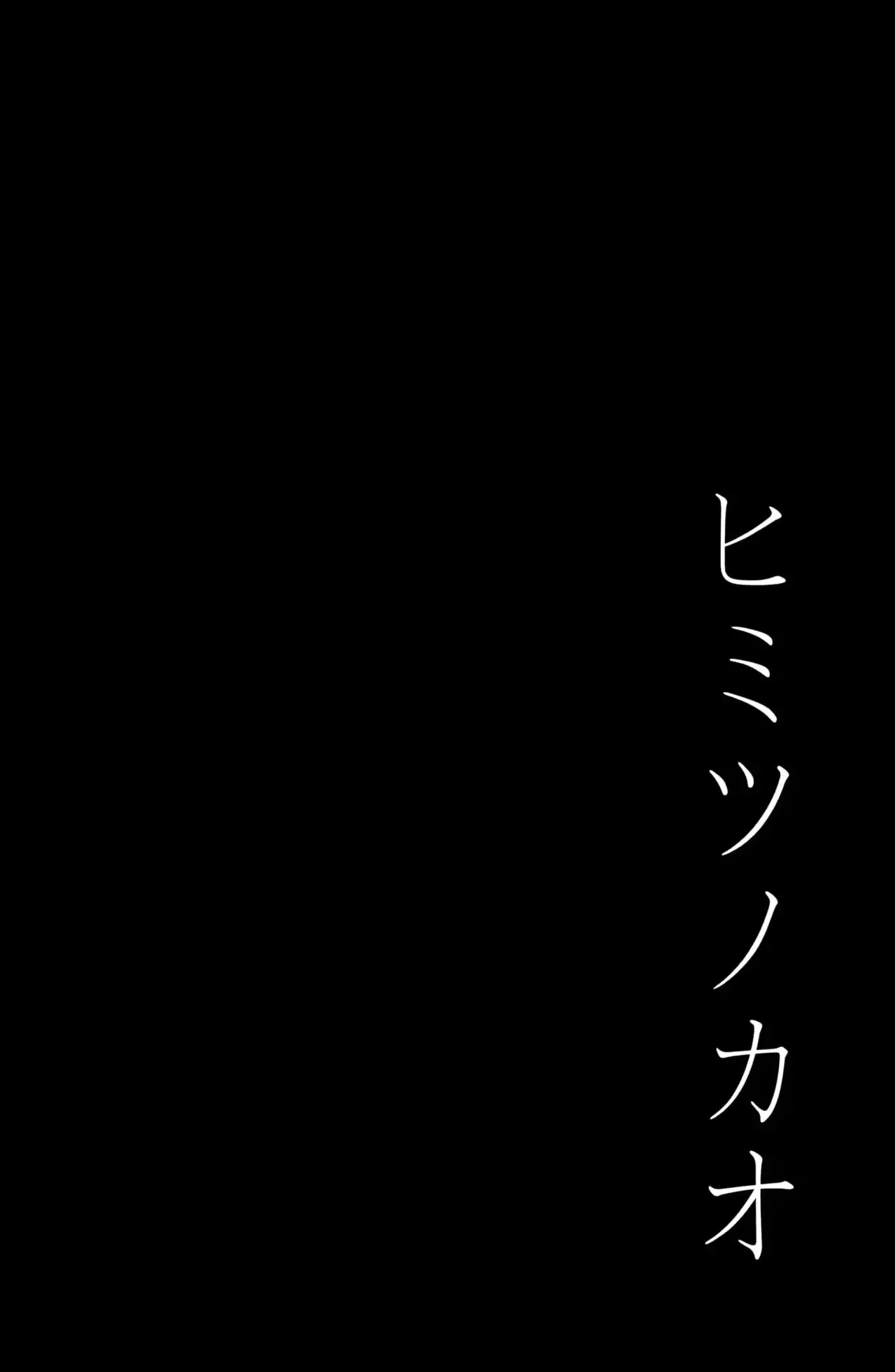 Their Secret Faces - Kobaji (Boku No Hero) 2