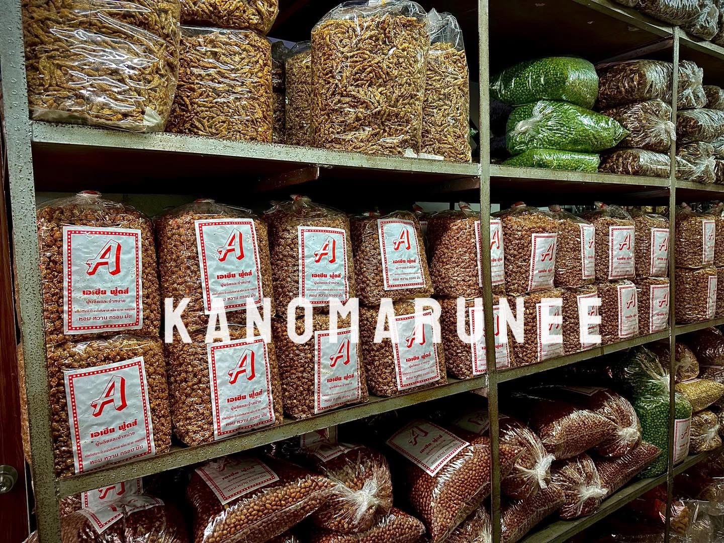 ร้านขนมอรุณี