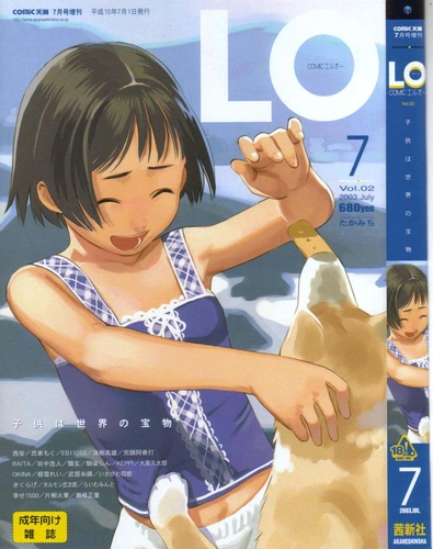 COMIC LO 2003-07 Vol. 2 cover