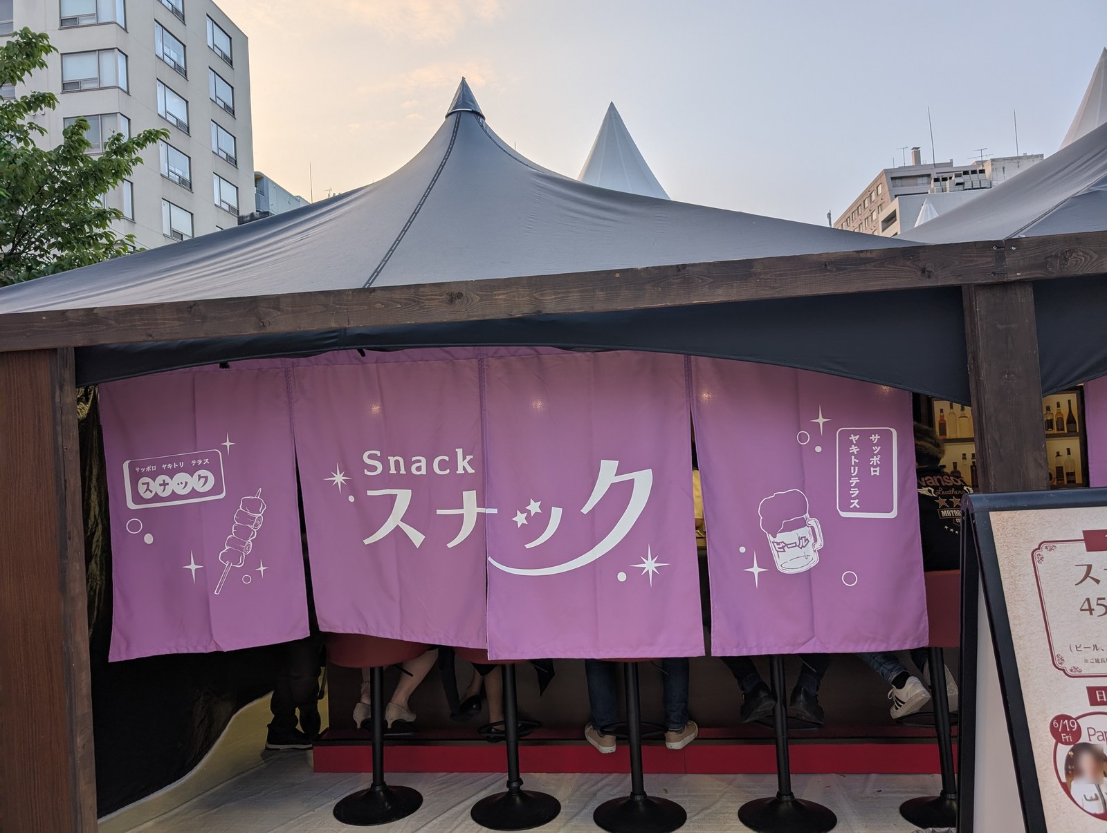 レトロスナックの紫の暖簾がかかったブース外観