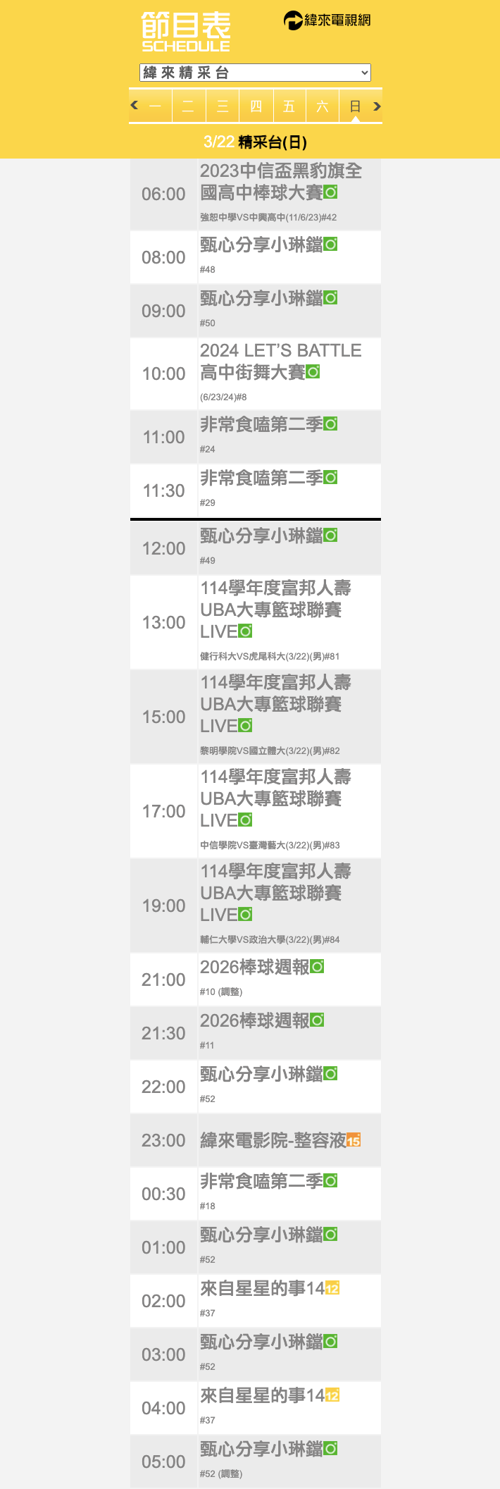 [情報] EASL獎牌戰 3/22串流限定 3/23電視D-LIVE - 台籃 - PTT.BEST 批踢踢爆文 3