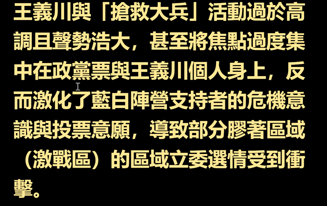 [新聞]沈伯洋台北大洋流車掃「破1萬人」塞爆保安 - 八卦 - PTT.BEST 批踢踢爆文 3