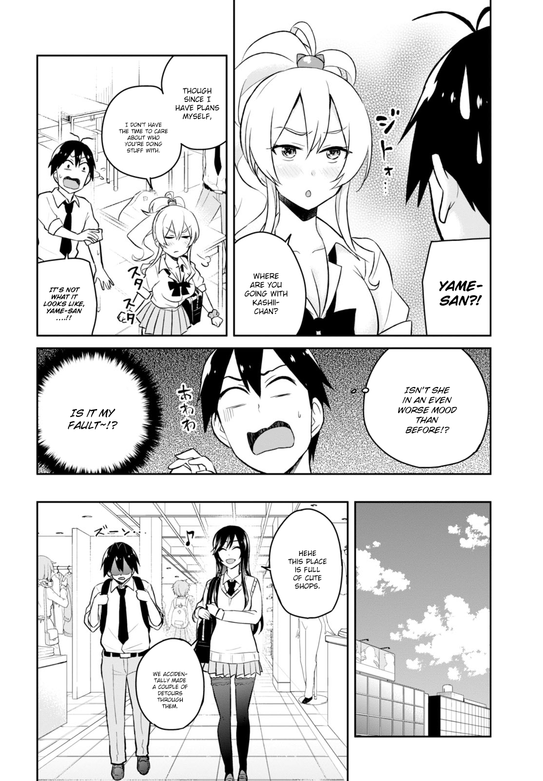 Hajimete no Gal Chapter 34 page