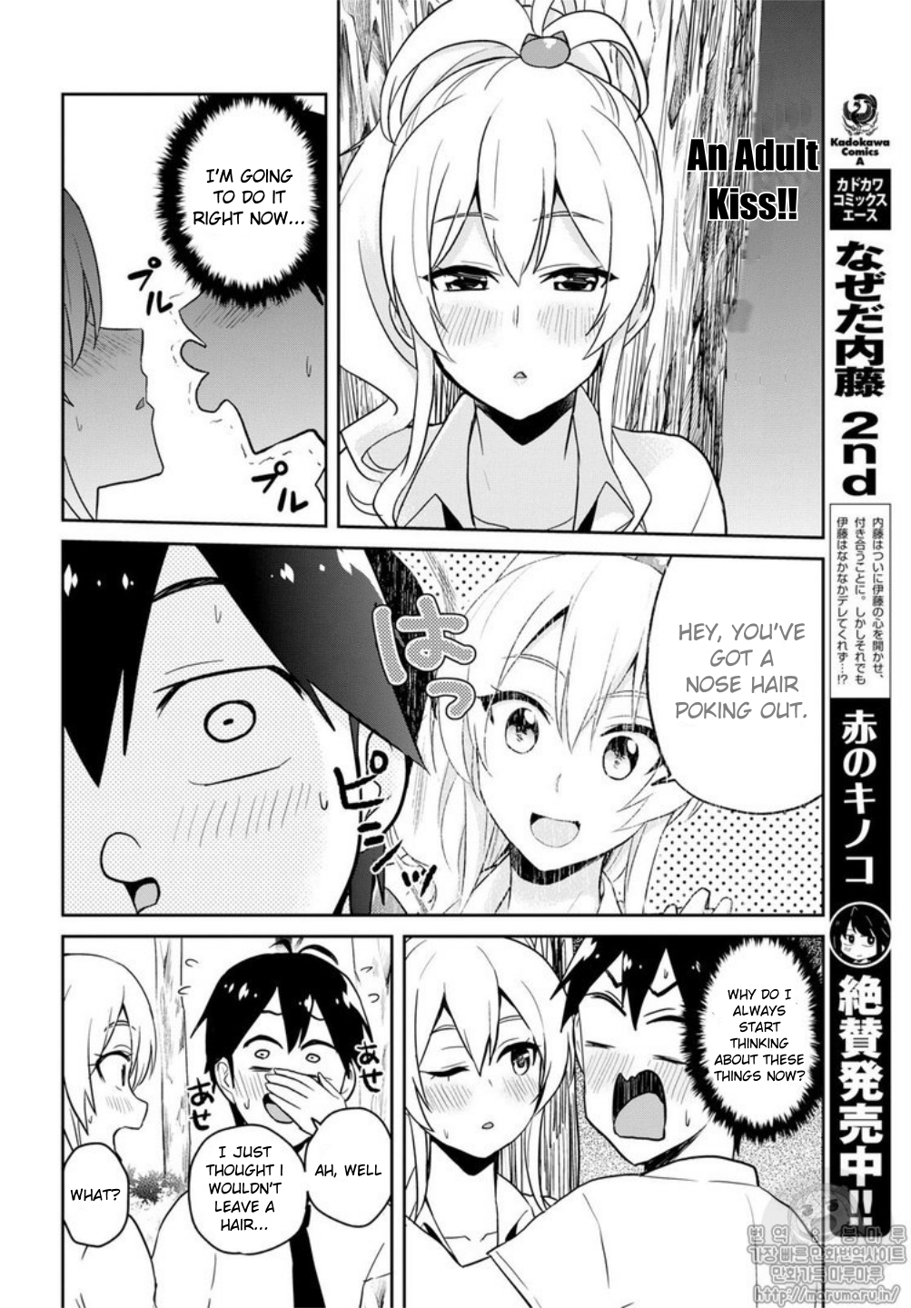 Hajimete no Gal Chapter 64 page