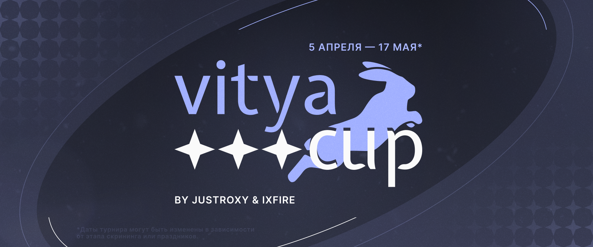 VITYA Cup (Swiss Stage)