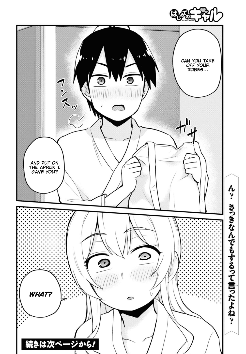 Hajimete no Gal Chapter 101 page
