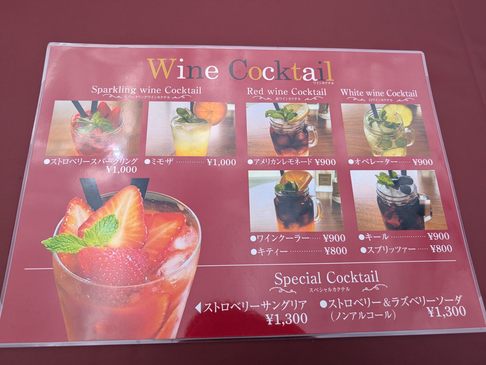 ワインカクテルのメニュー