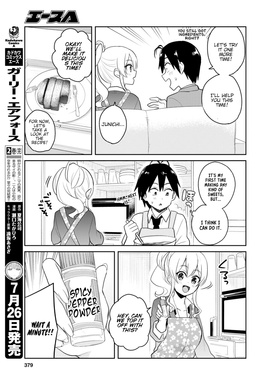 Hajimete no Gal Chapter 84 page
