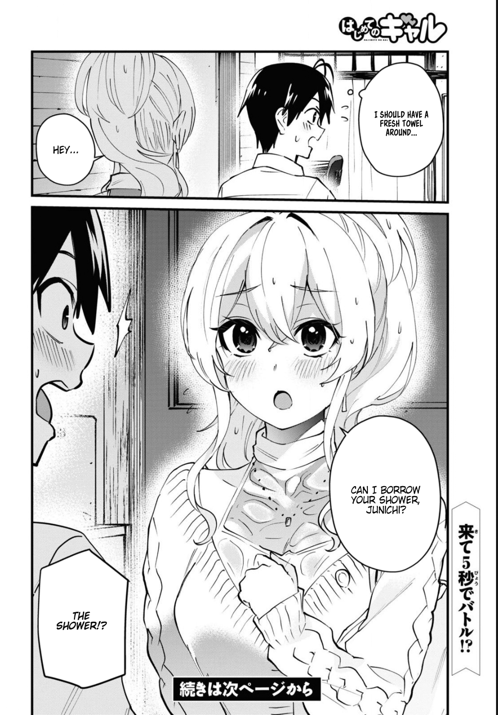 Hajimete no Gal Chapter 127 page