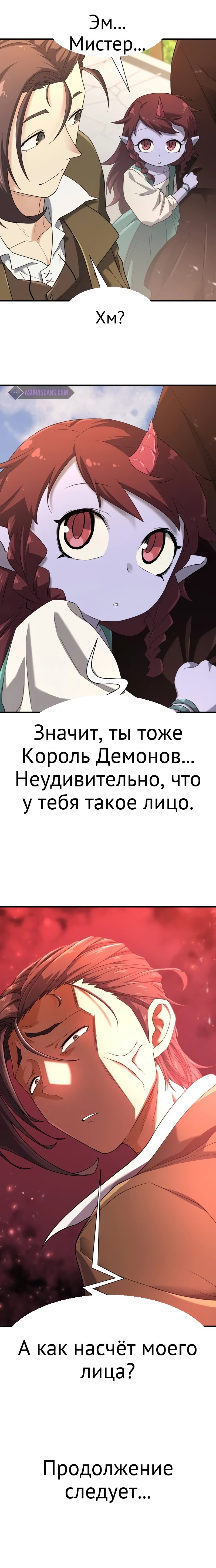Система всемогущего дизайнера глава 170 страница 13
