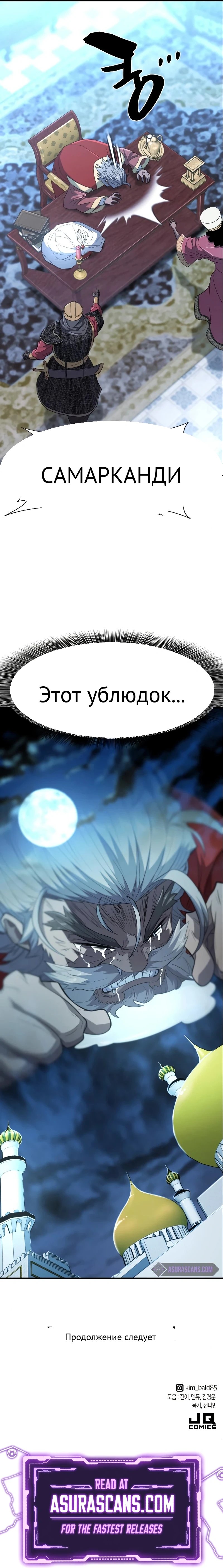 Система всемогущего дизайнера глава 98 страница 17