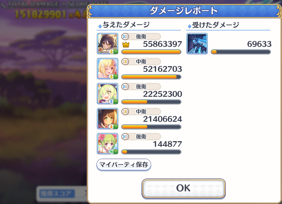 Rain Spirit - Replace Rei