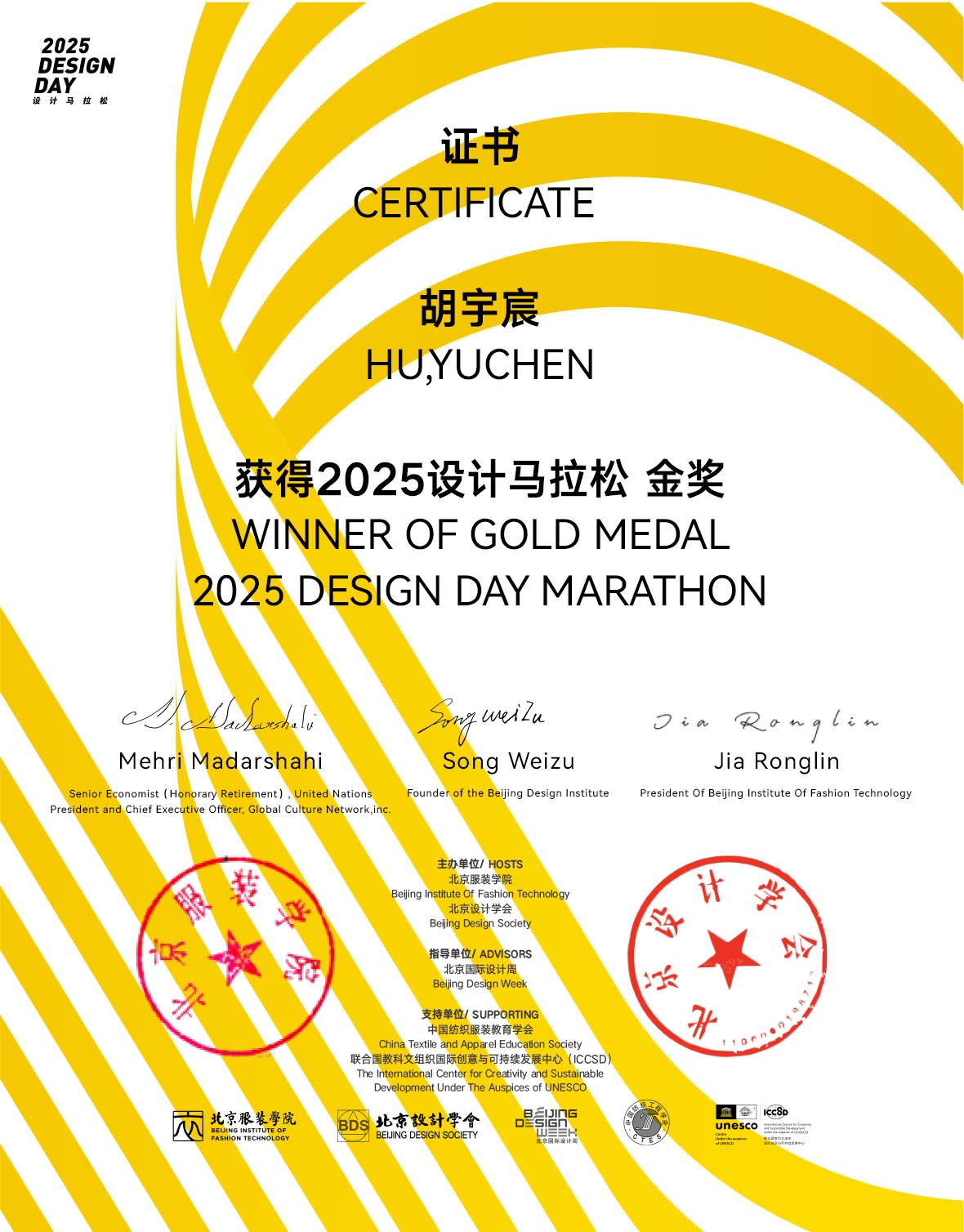 2025 Design Day Marathon gold medal certificate