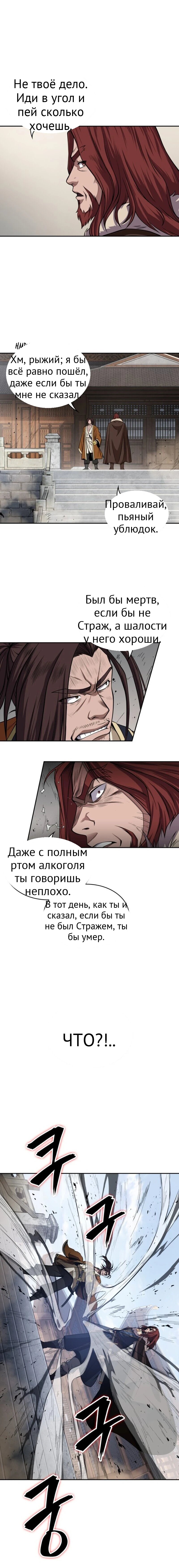 Нано-машина глава 8 страница 18