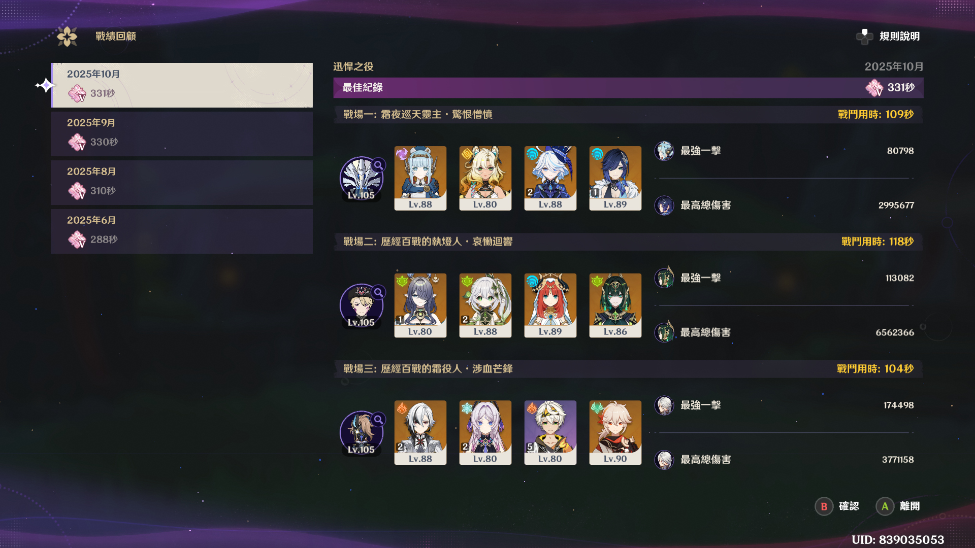 Re: [原神] 6.1 幽境危戰 - 水溫升高