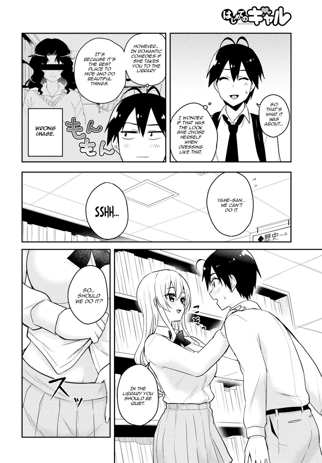 Hajimete no Gal Chapter 70 page