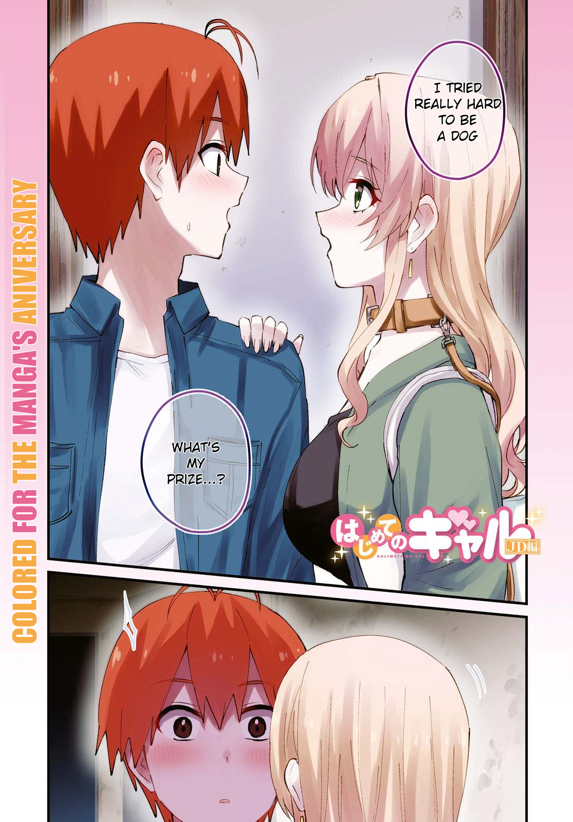 Hajimete no Gal Chapter 138 page