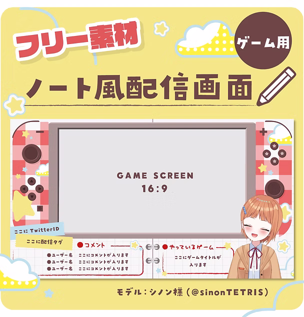switch overlay