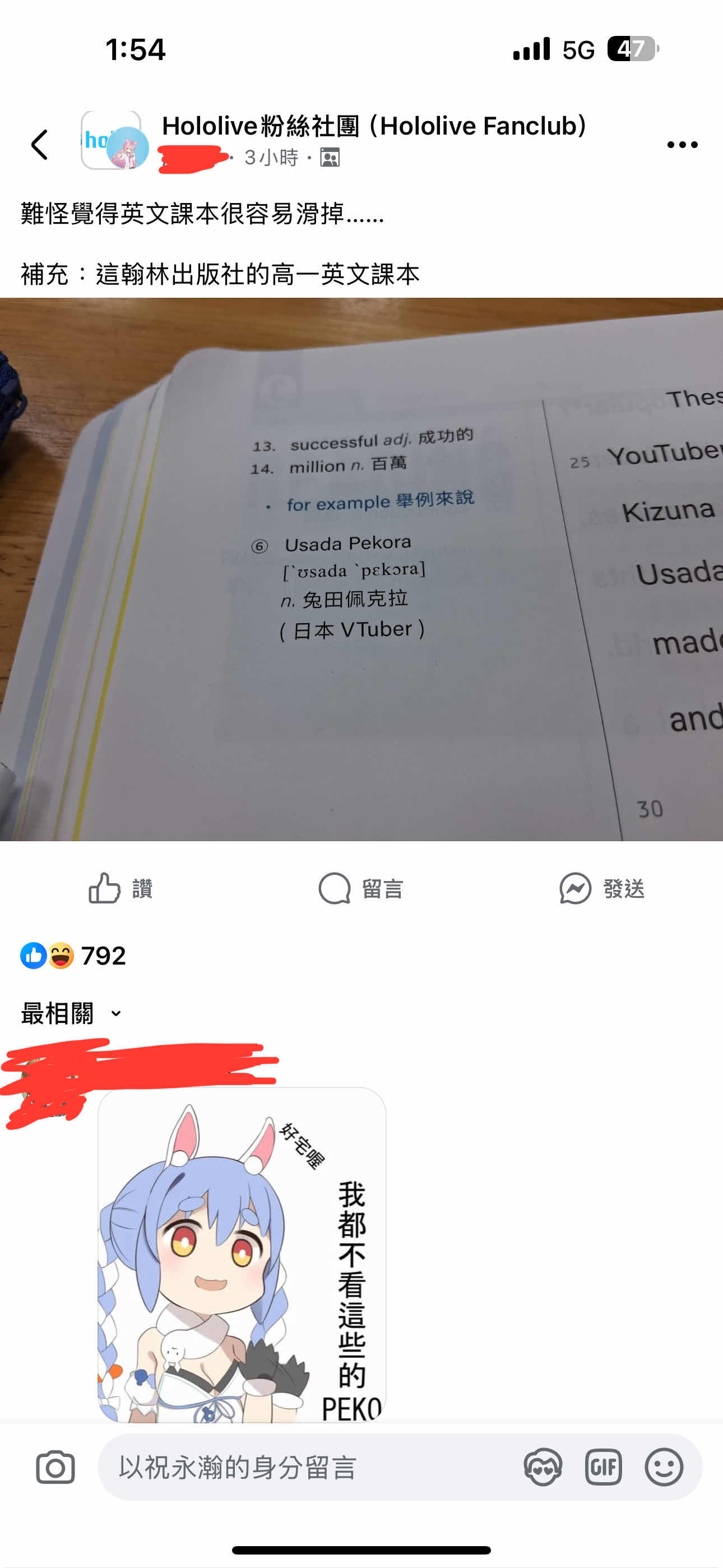 [Vtub] 現在高中課本都這麼油的嗎 