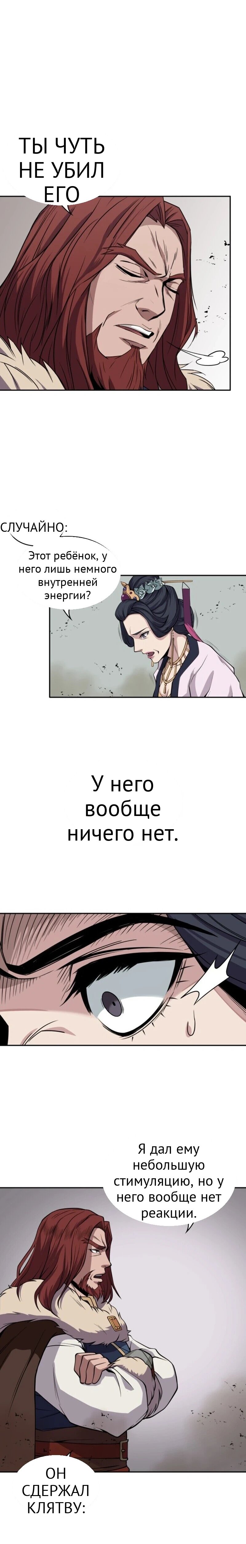Нано-машина глава 8 страница 15