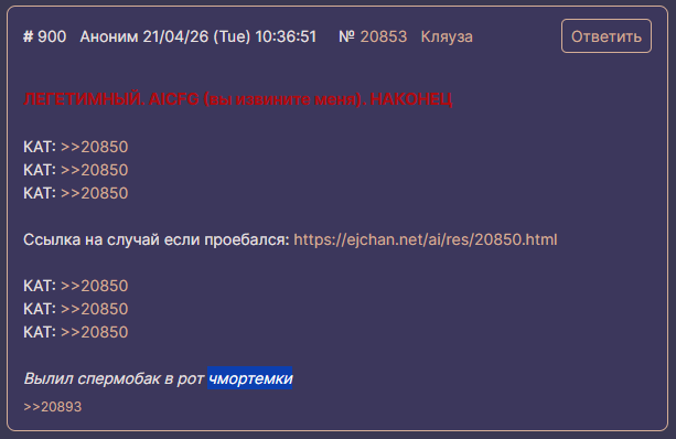 Кат канниблядским