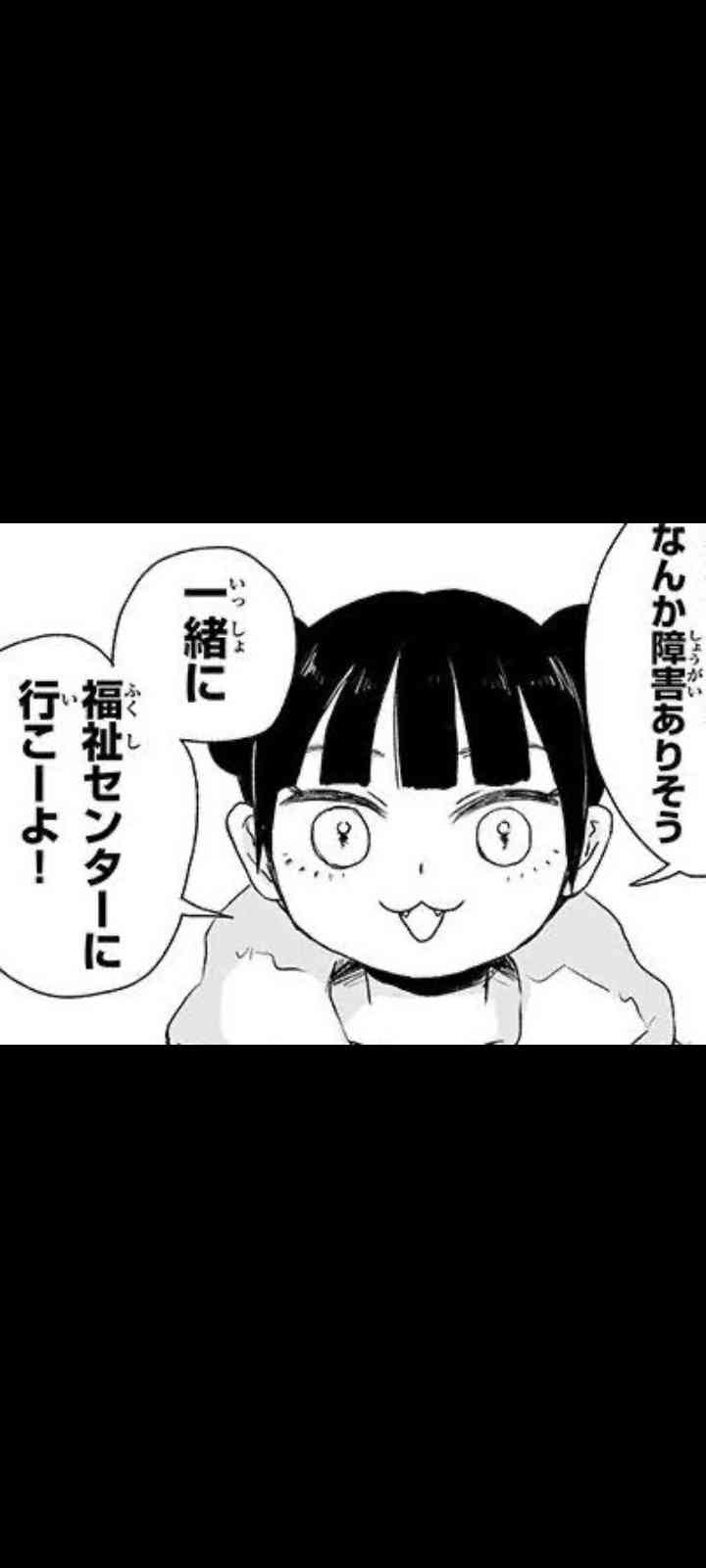 [閒聊] 那個智障咪醬啦 (みいちゃんと山田さん) - 希洽 - PTT.BEST 批踢踢爆文