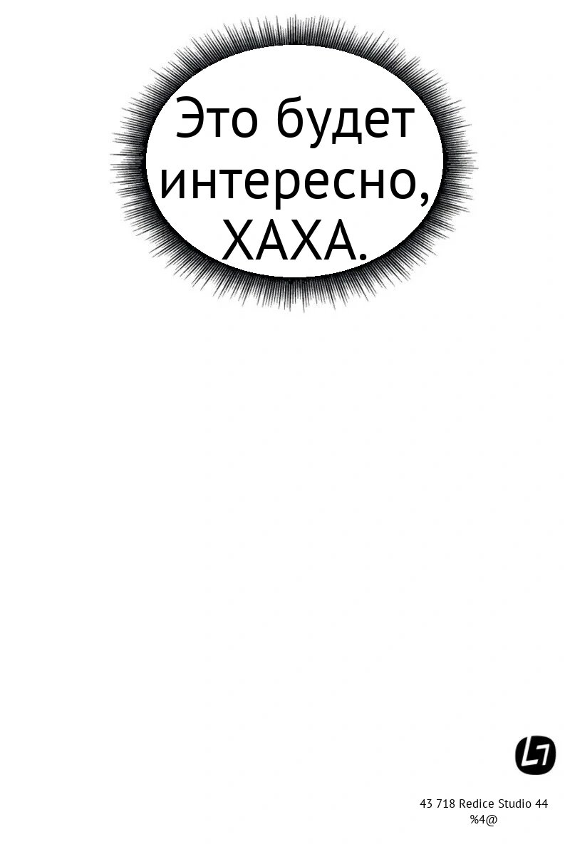 Нано-машина глава 10 страница 24