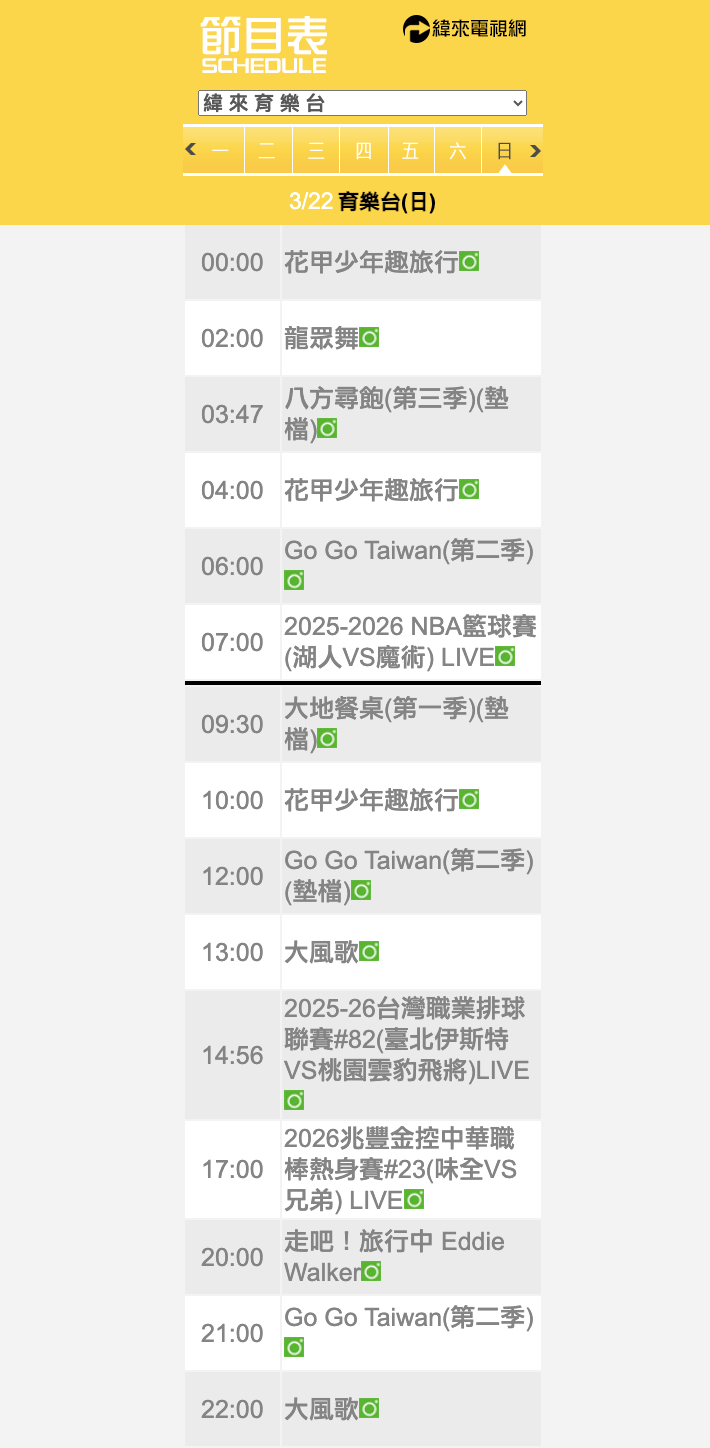 [情報] EASL獎牌戰 3/22串流限定 3/23電視D-LIVE - 台籃 - PTT.BEST 批踢踢爆文 2