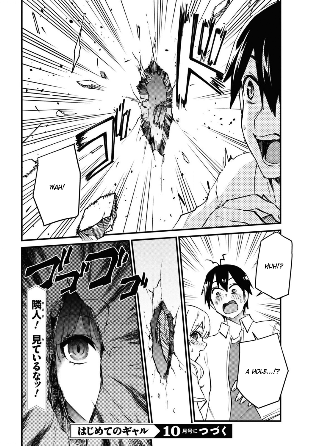 Hajimete no Gal Chapter 128 page