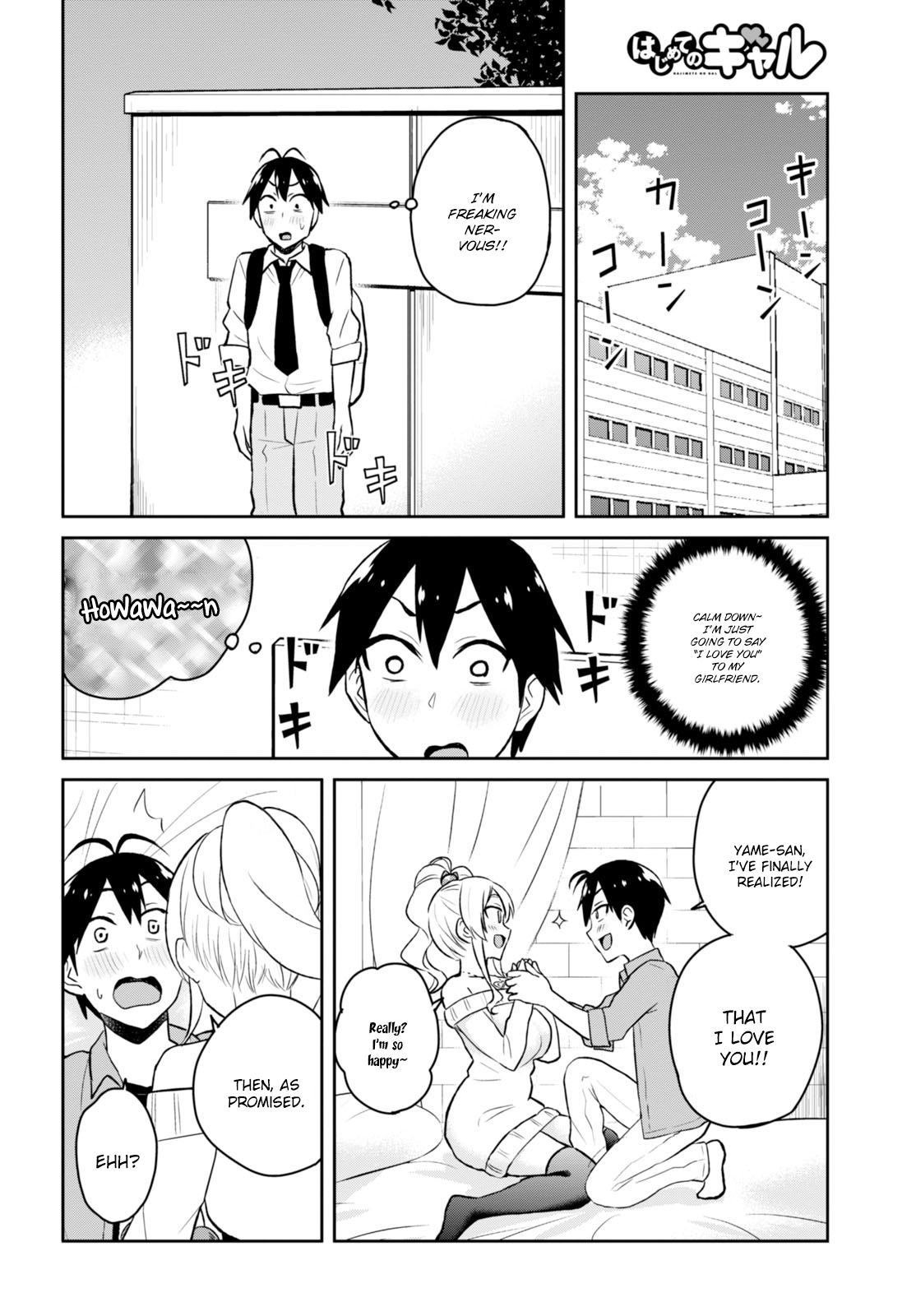 Hajimete no Gal Chapter 32 page