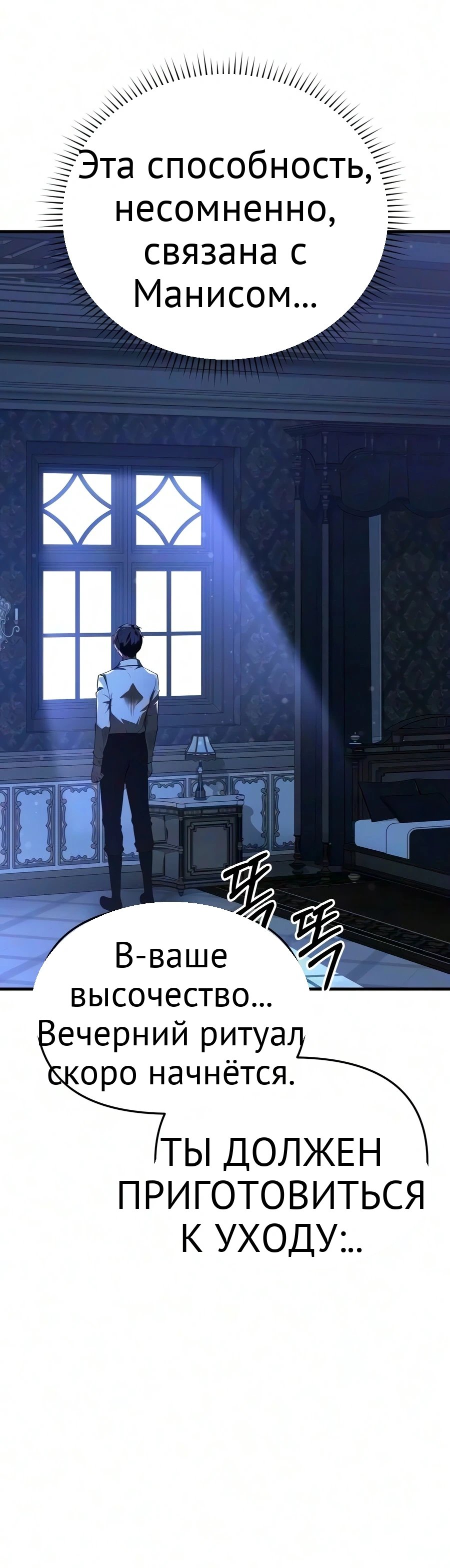 Седьмой принц хочет сбежать глава 2 страница 19