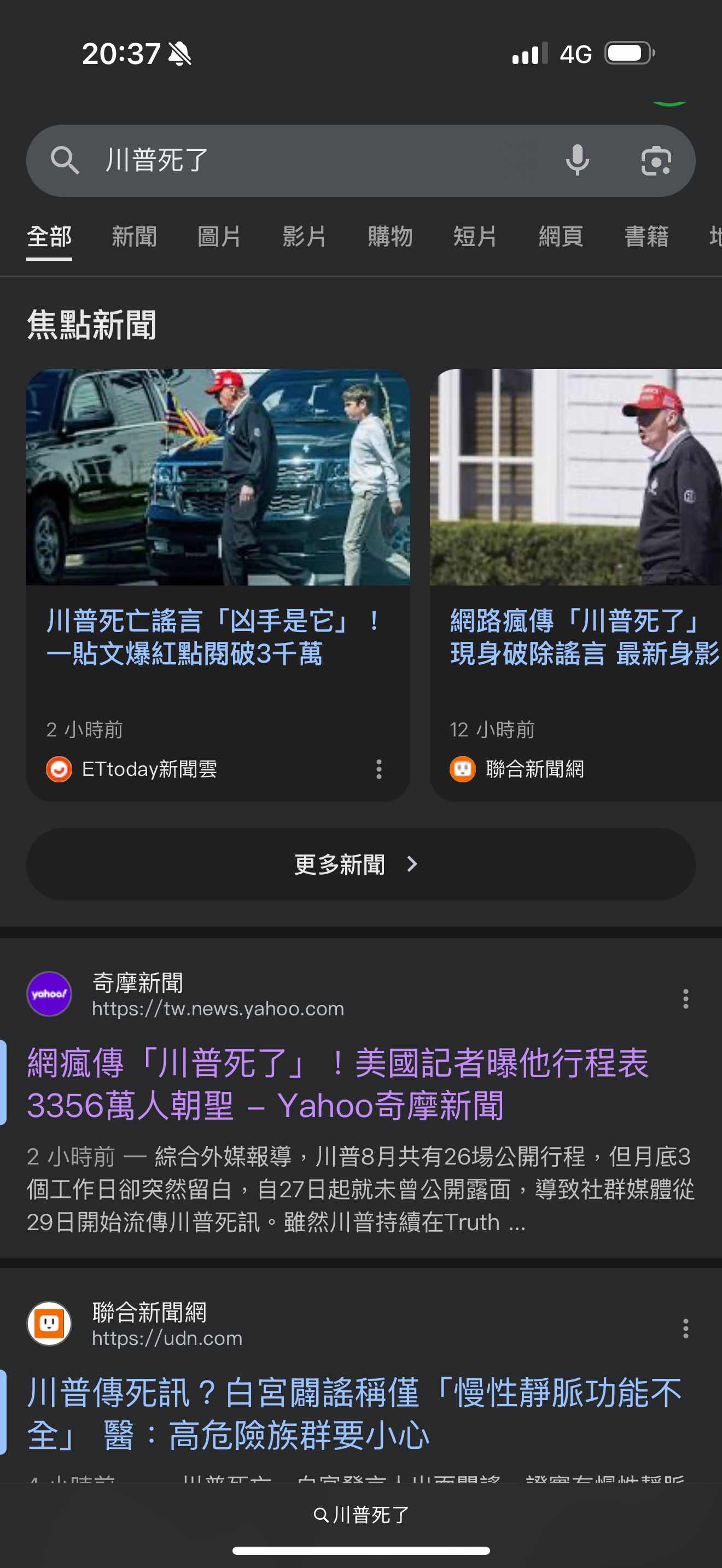 [問卦] 歐美一堆網友說川普死了為啥不會被抓？