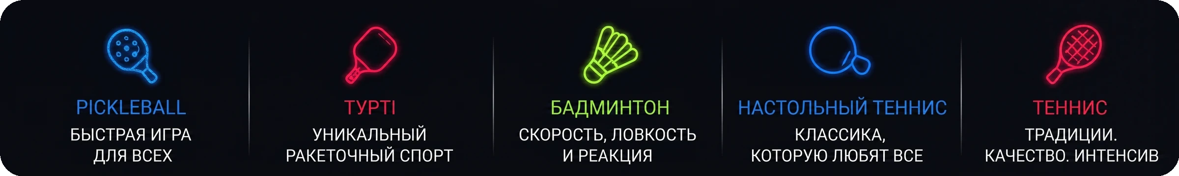 EVOSPORT 5 Видов спорта