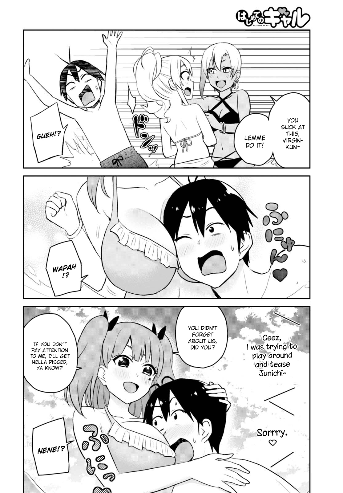 Hajimete no Gal Chapter 43 page