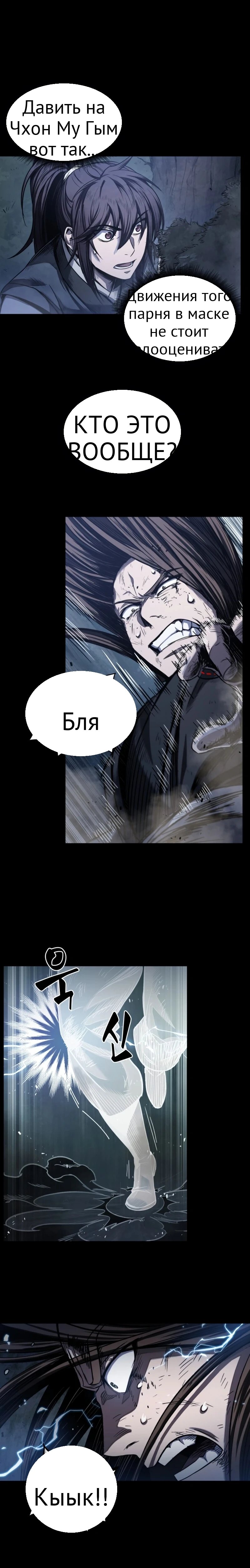 Нано-машина глава 23 страница 13