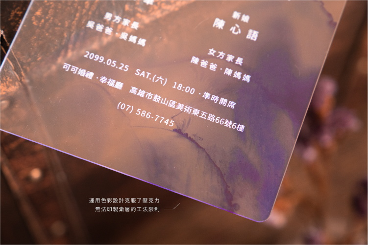 婚卡喜帖 - 紫漾琉璃 商品圖4
