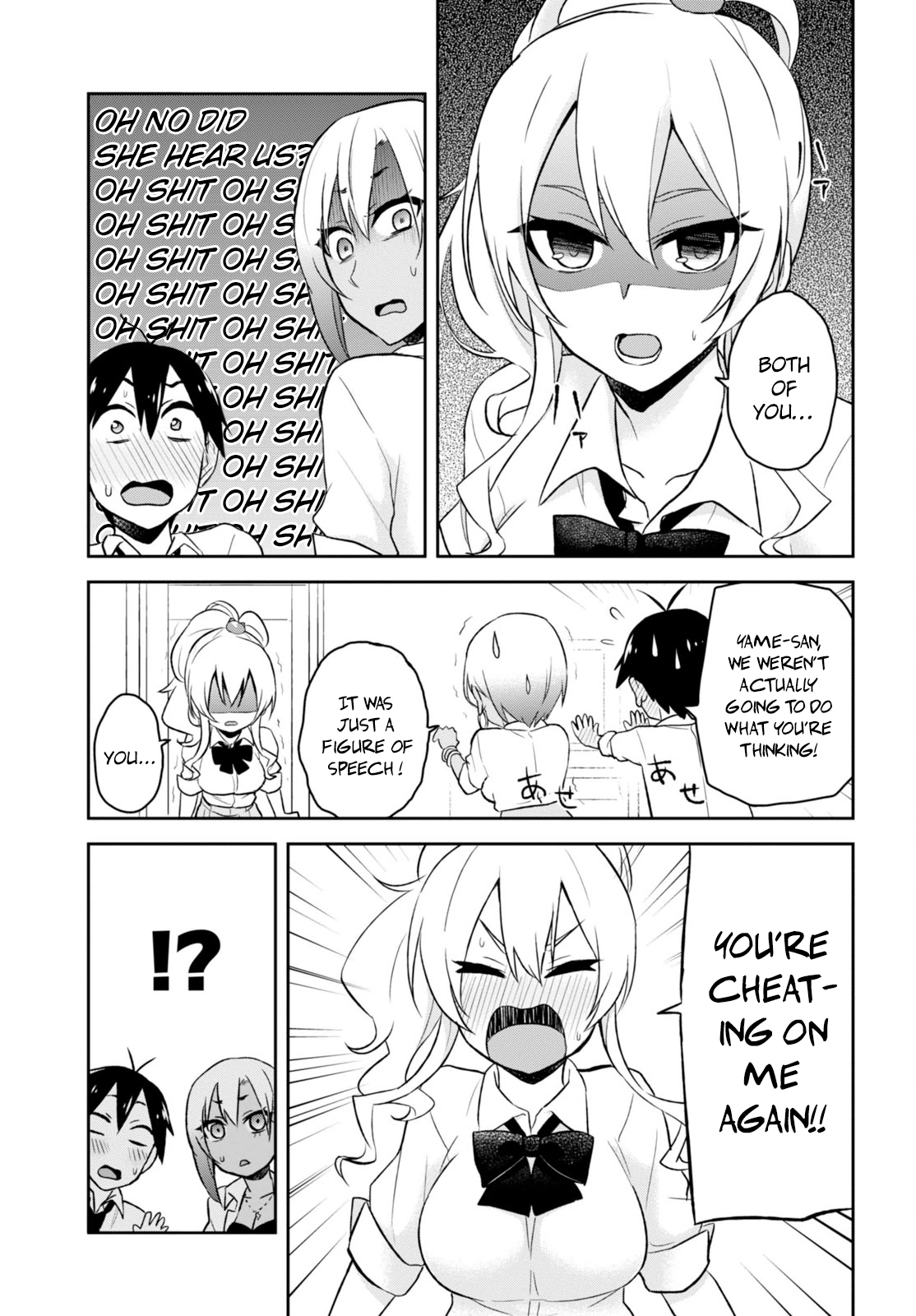 Hajimete no Gal Chapter 22 page