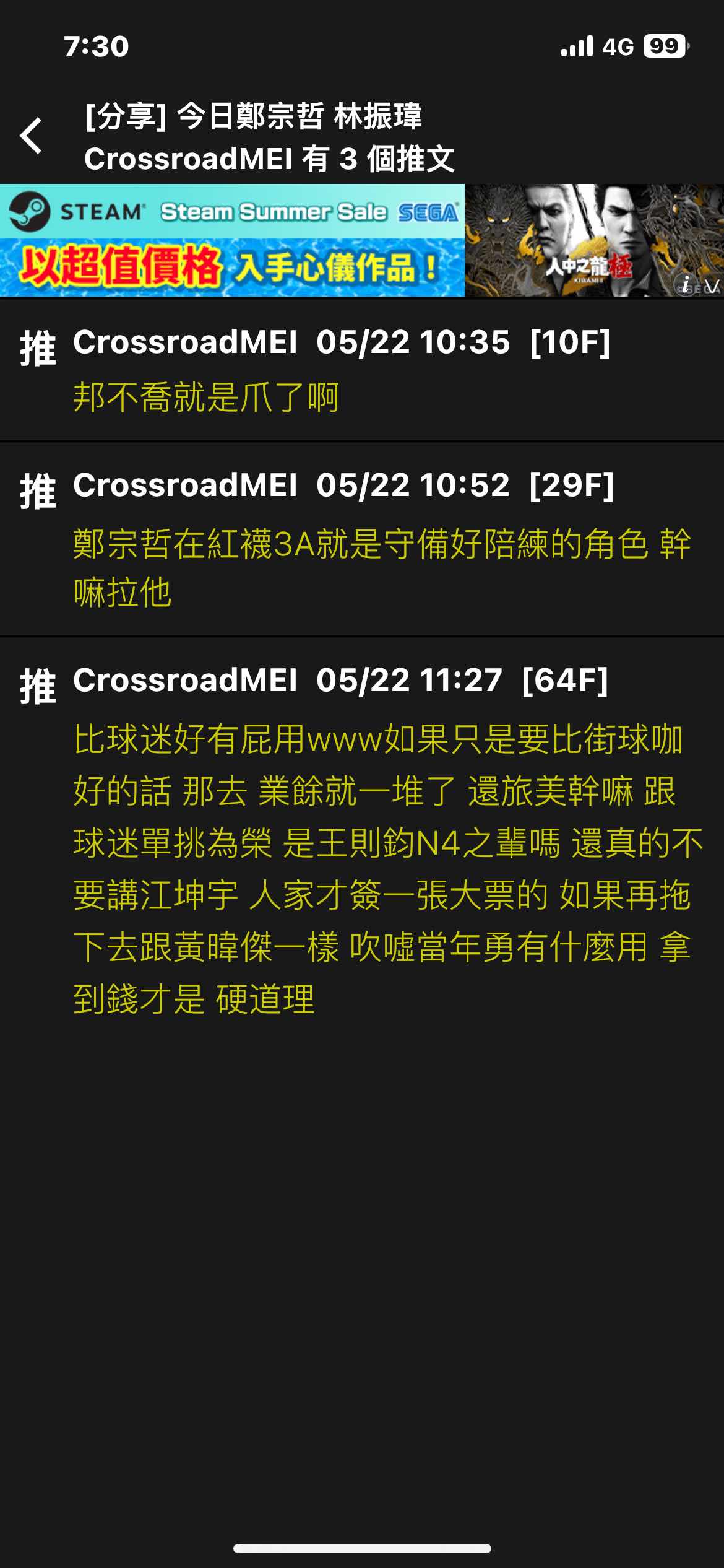[LIVE] MLB 洋基 vs 紅襪 鄭宗哲先發 9棒SS - 棒球 - PTT.BEST 批踢踢爆文