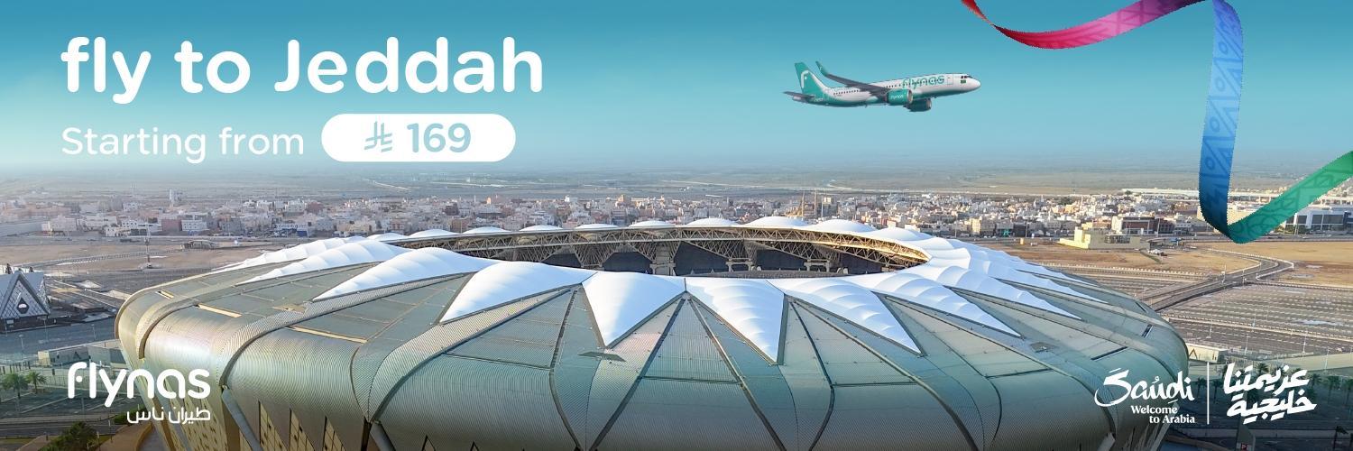 Gulf Cup 27 in Jeddah