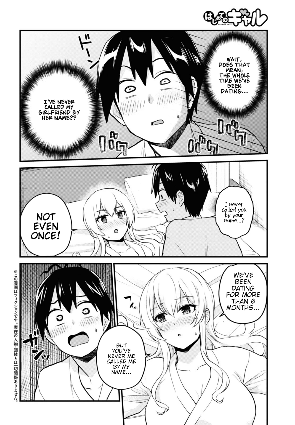 Hajimete no Gal Chapter 101 page