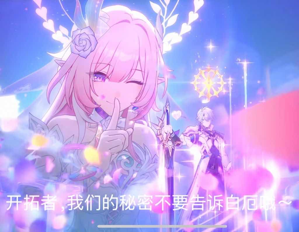 Re: [鐵道] 3.7內鬼 不抽昔漣的請你退出星穹鐵道