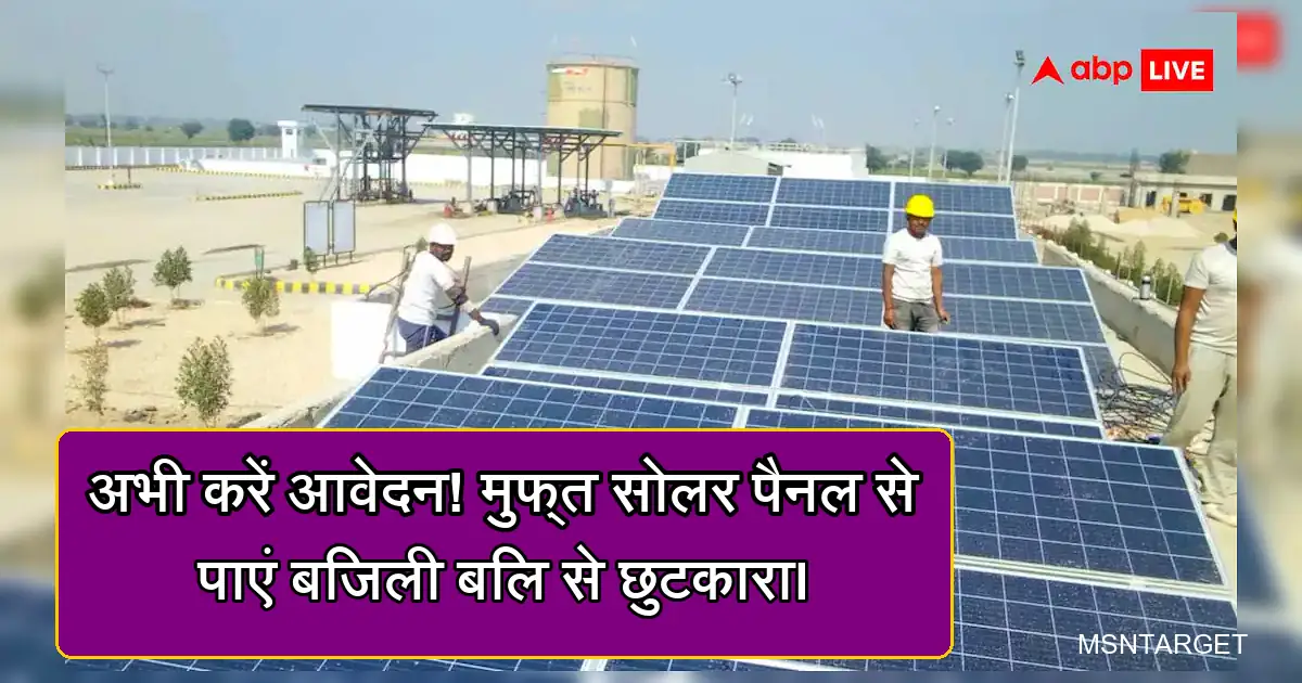 बिहार में BPL के लिए मुफ्त सोलर पैनल लगाते हुए कर्मी।