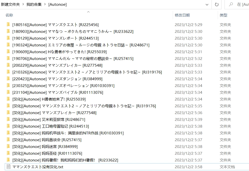 Autonoe社团合集