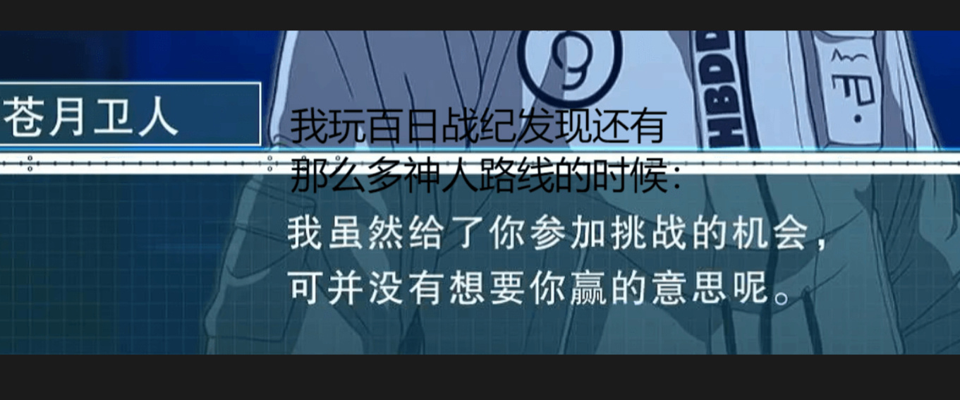 给首页真情实感推荐一下百日战纪个人线路赤的顺序
